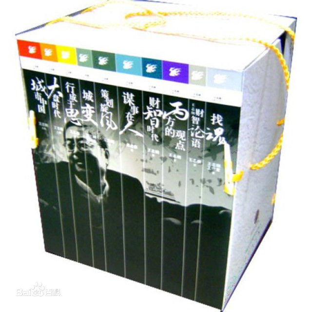 最优质王志纲素颜照