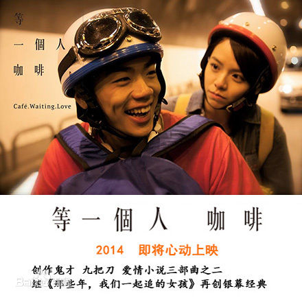 宋芸桦(Vivian Sung)等一个人咖啡 思萤前后照片