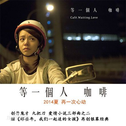 宋芸桦(Vivian Sung)等一个人咖啡 思萤前后照片