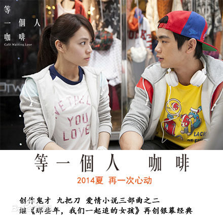 宋芸桦(Vivian Sung)等一个人咖啡 思萤前后照片