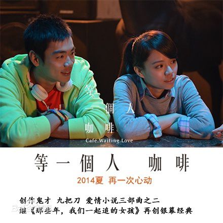 宋芸桦(Vivian Sung)等一个人咖啡 思萤前后照片