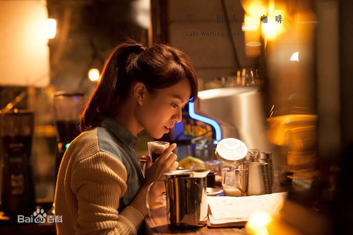 宋芸桦(Vivian Sung)等一个人咖啡 思萤前后照片