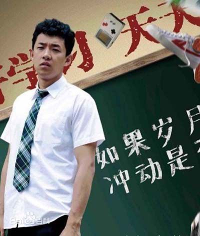 杜维瀚(Du weihan)匆匆那年精选剧照