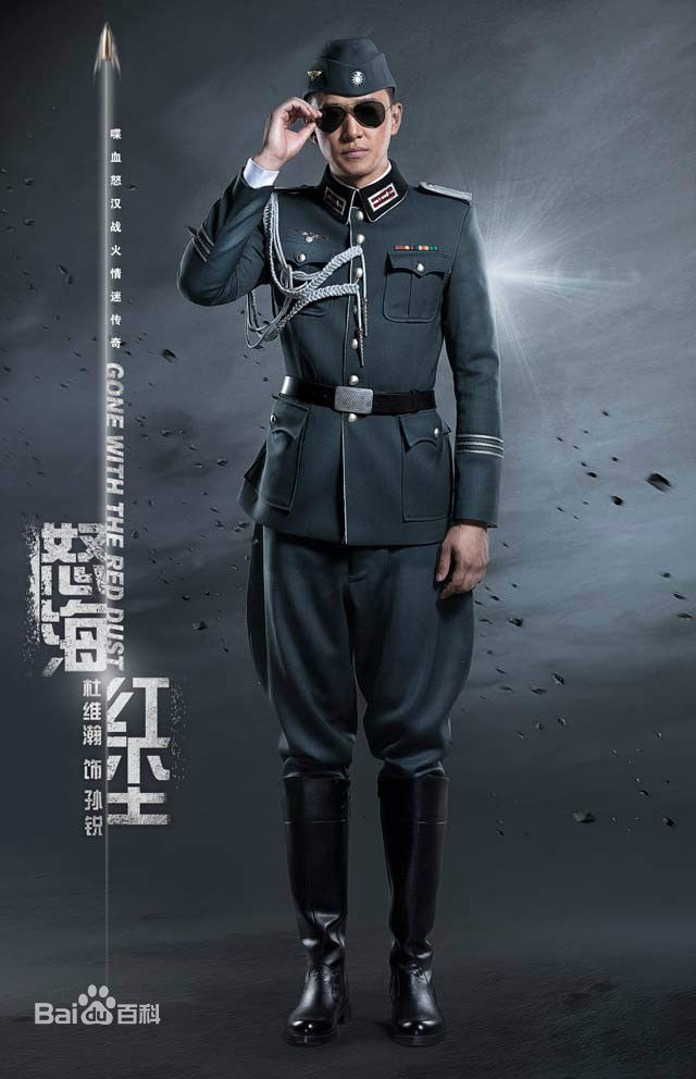 杜维瀚(Du weihan)怒海红尘剧照