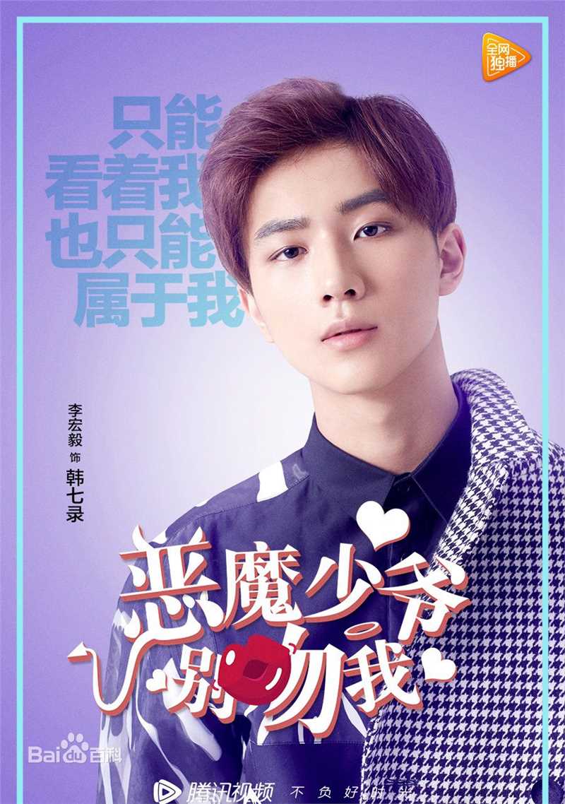 李宏毅电视剧最全剧照