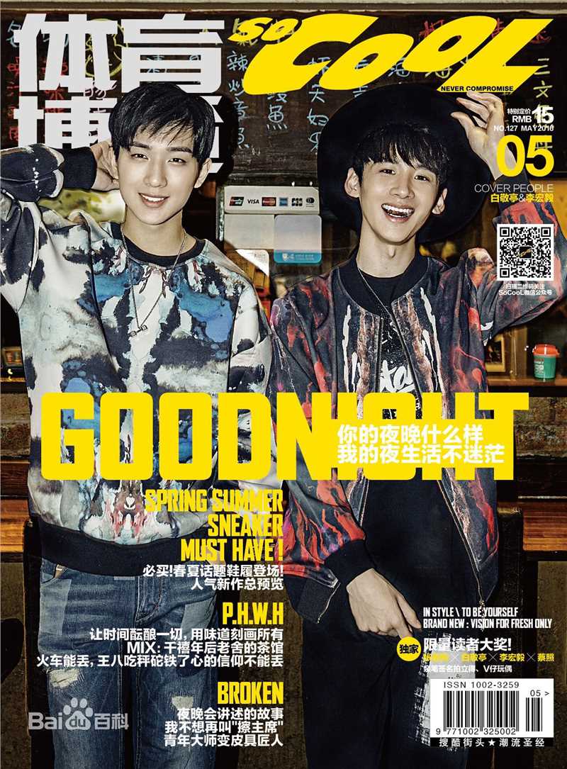 高清李宏毅性感图片