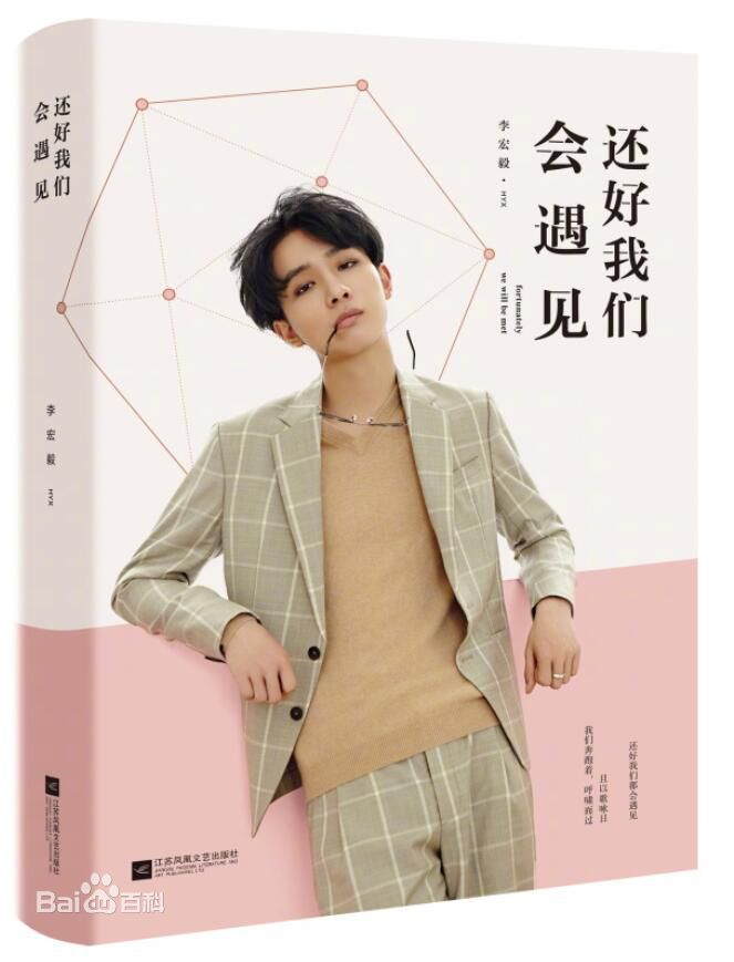 高清李宏毅性感图片