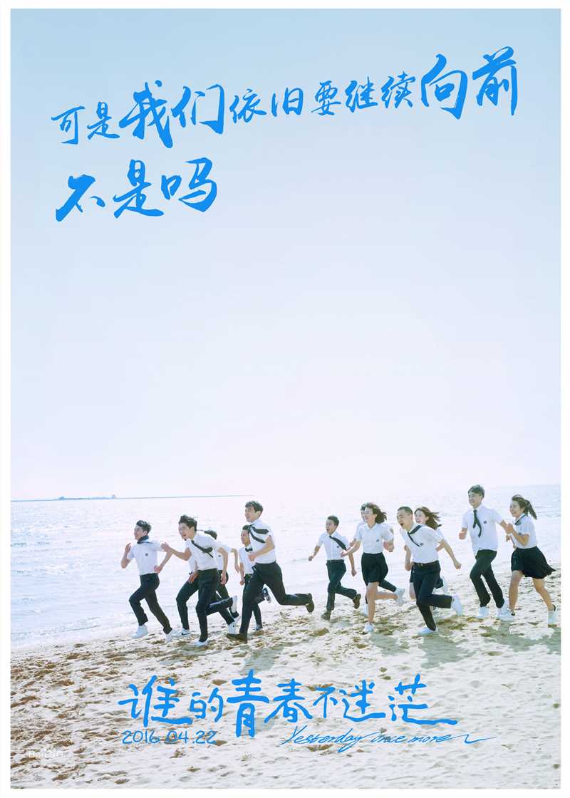 高清王鹤润(Rain)在《谁的青春不迷茫》陆田甜中的图集