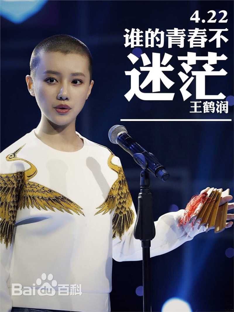 高清王鹤润(Rain)在《谁的青春不迷茫》陆田甜中的图集