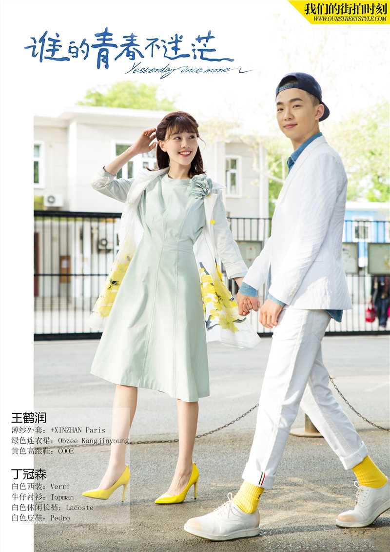 王鹤润(Rain)我们的街拍时刻图片图册