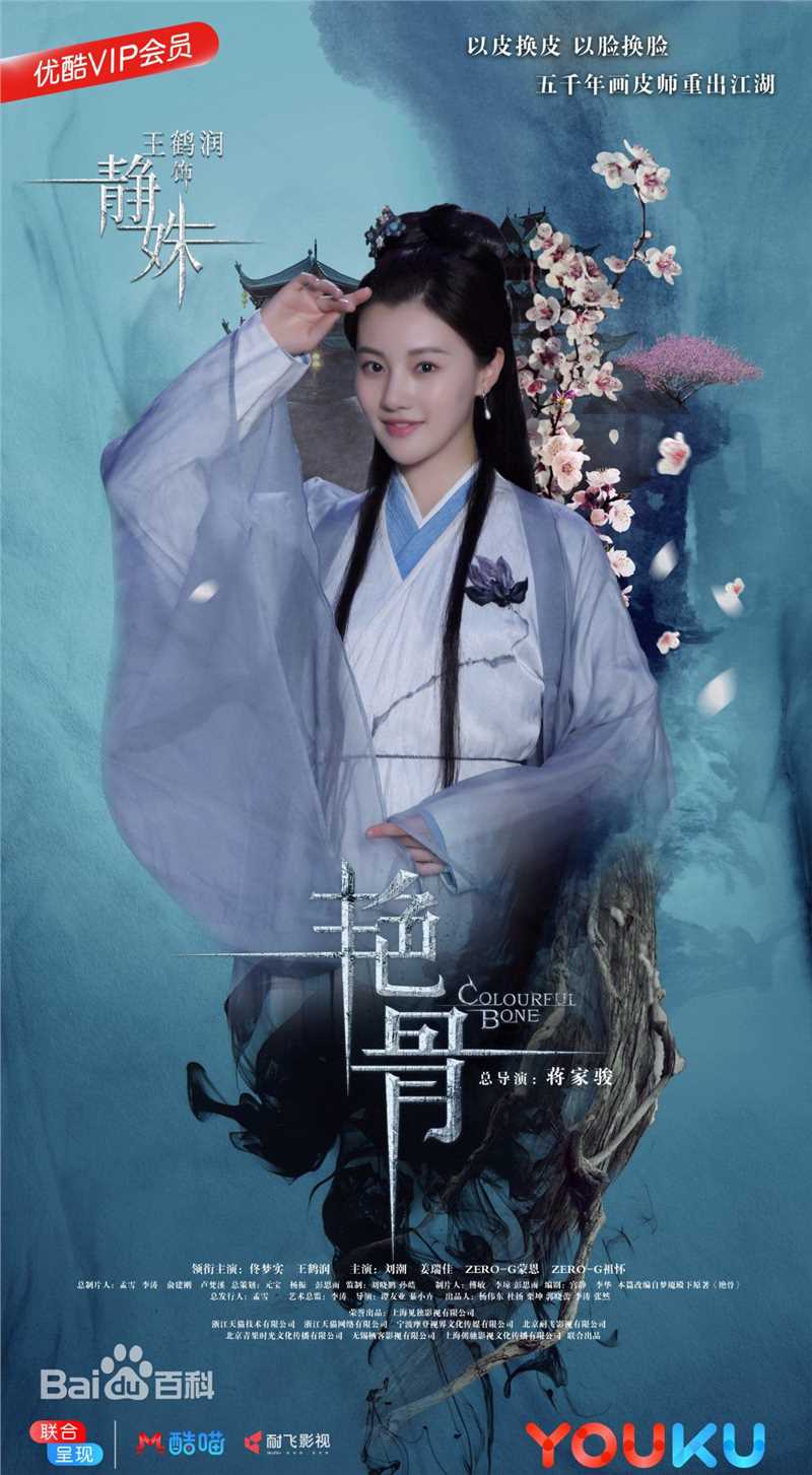 王鹤润(Rain)艳骨精选剧照