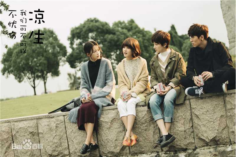 精选王鹤润(Rain)在《凉生，我们可不可以不忧伤》金陵中的图册