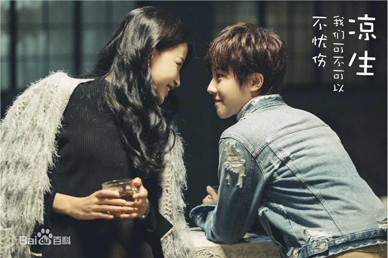 精选王鹤润(Rain)在《凉生，我们可不可以不忧伤》金陵中的图册