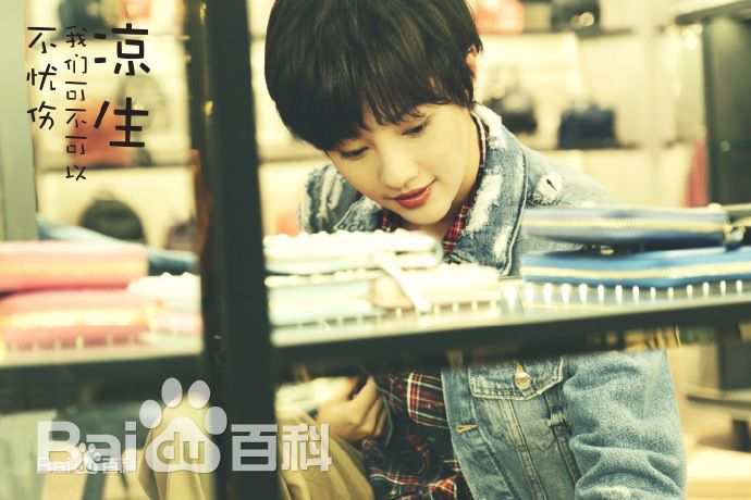 精选王鹤润(Rain)在《凉生，我们可不可以不忧伤》金陵中的图册