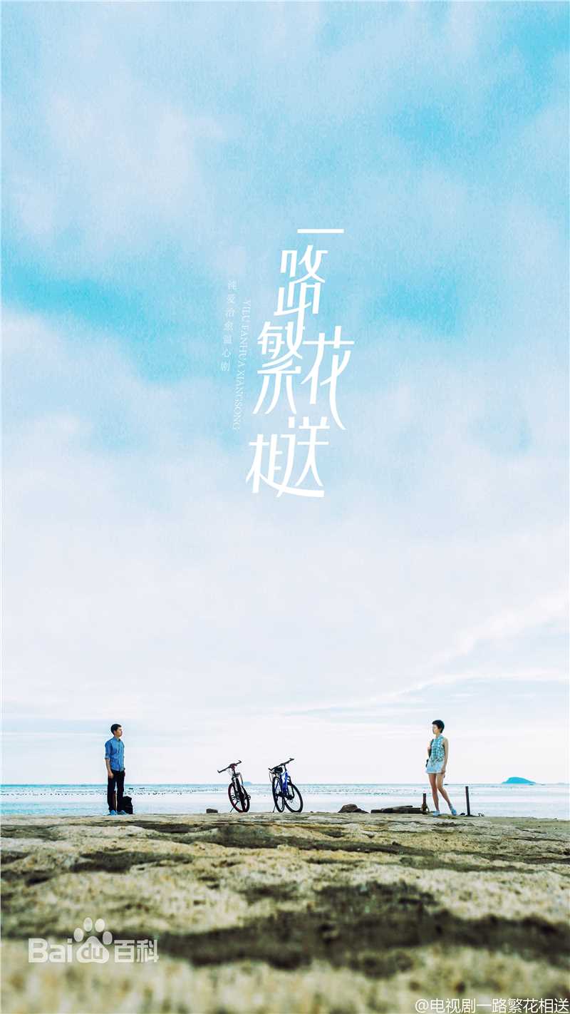 最优质王鹤润(Rain)在《一路繁花相送》少年辛辰中的相册