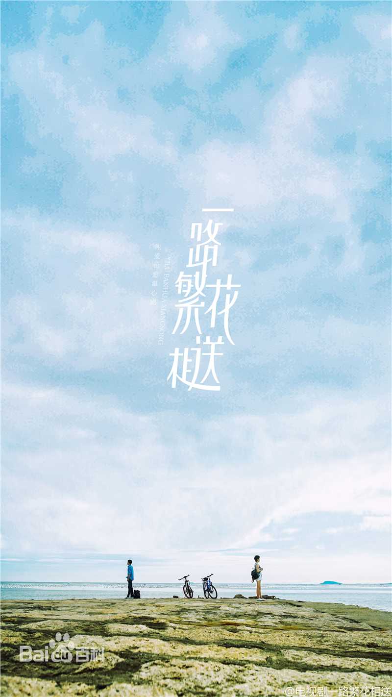 最优质王鹤润(Rain)在《一路繁花相送》少年辛辰中的相册