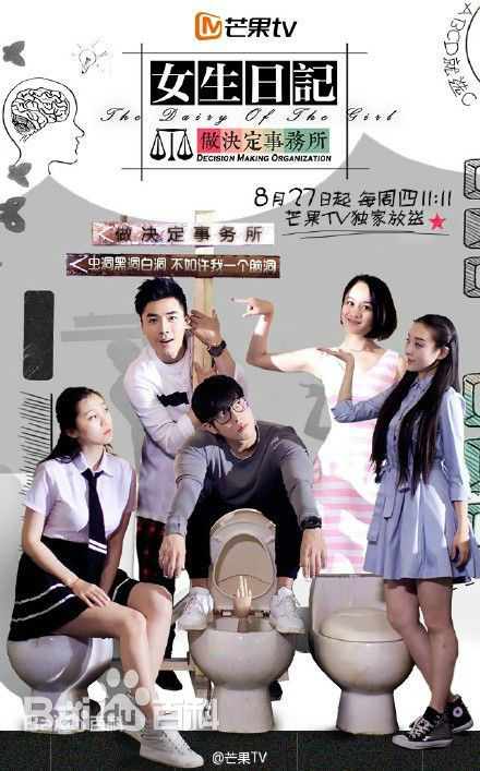 高清高瀚宇(Kido)在《女生日记之做决定事务所》中的图集