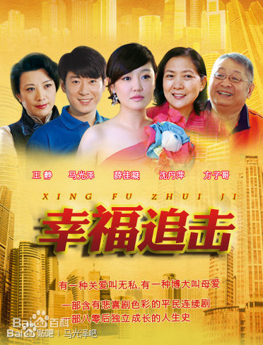 马光泽在《幸福追击》饰演严小峥最新剧照