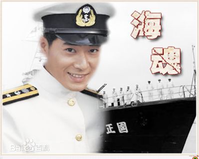 马光泽在《海魂》饰演沙虎啸剧照