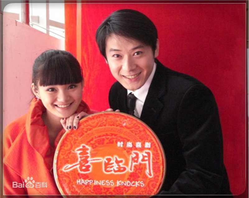 马光泽在《喜临门》饰演罗晓飞剧照