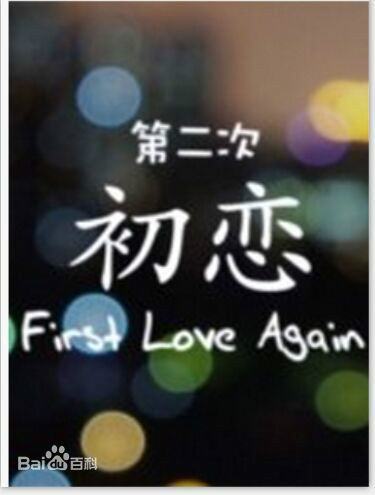 最优质迟志强生活照