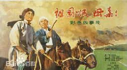 汤晓丹导演和出演的经典电影图片图集