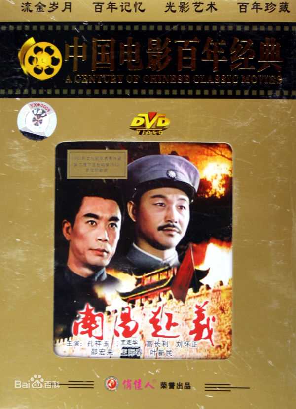 汤晓丹导演和出演的经典电影图片图集