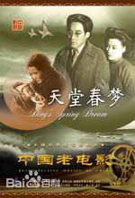 汤晓丹导演和出演的经典电影图片图集