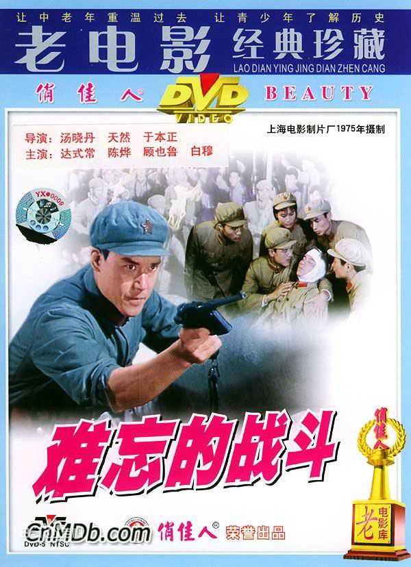 汤晓丹导演和出演的经典电影图片图集