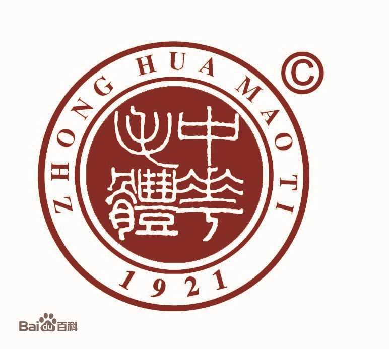 最新高进军壁纸