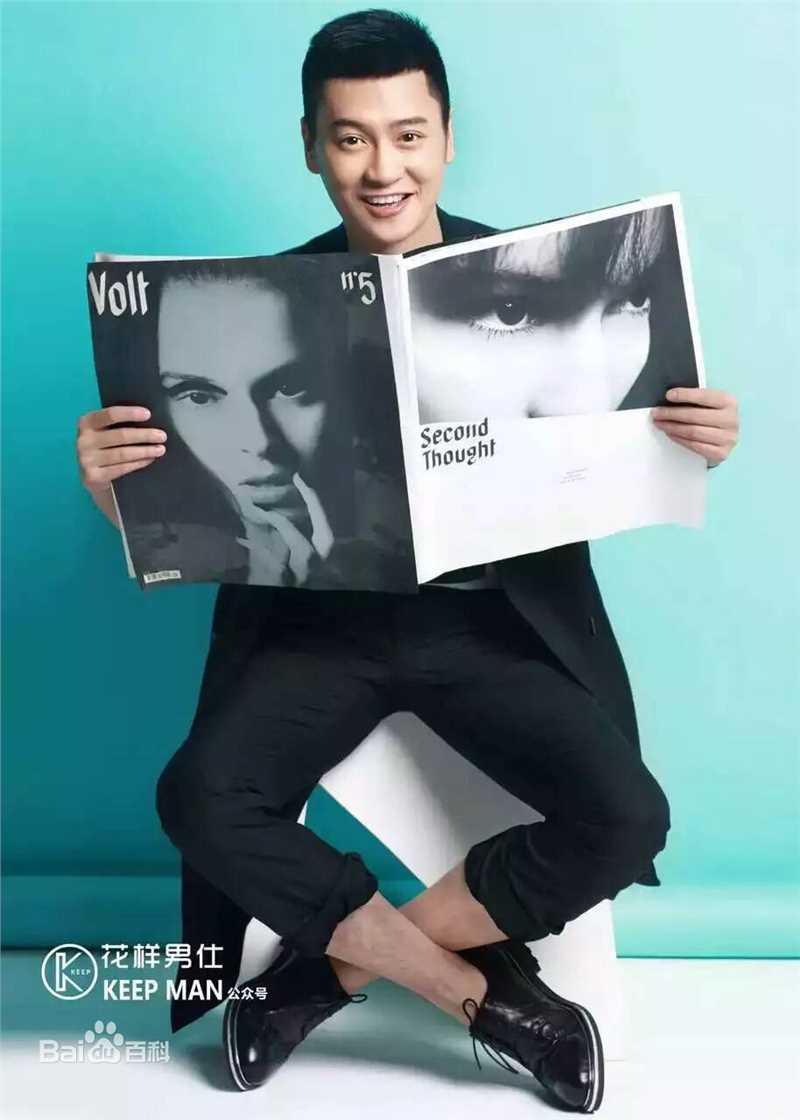 郭晓然最新杂志壁纸