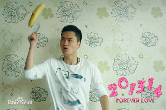 郭晓然《201314》剧照