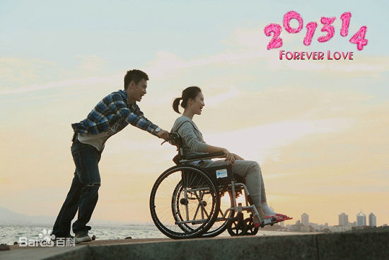 郭晓然《201314》剧照