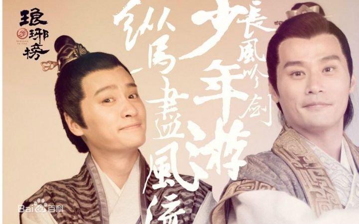 郭晓然《琅琊榜》最新剧照