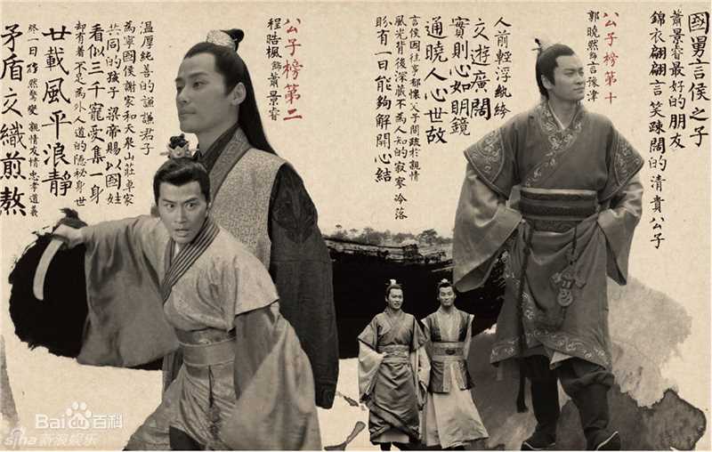 郭晓然《琅琊榜》最新剧照