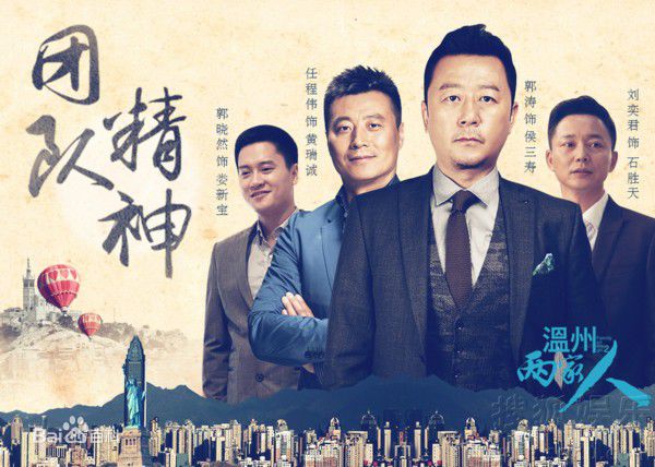 郭晓然《温州两家人》高清剧照