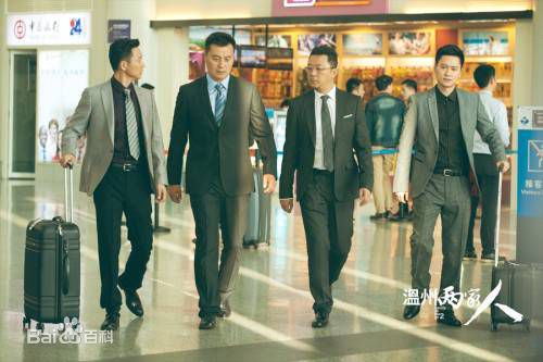 郭晓然《温州两家人》高清剧照