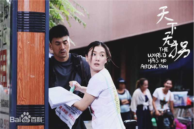 王婉娟影视精选剧照