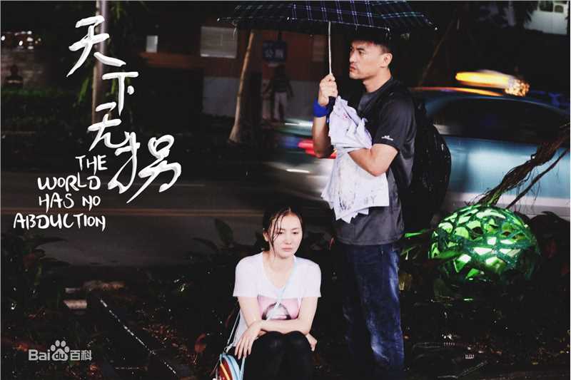 王婉娟影视精选剧照