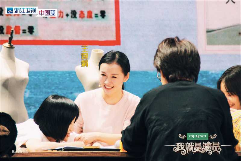 王婉娟《我就是演员》最新剧照