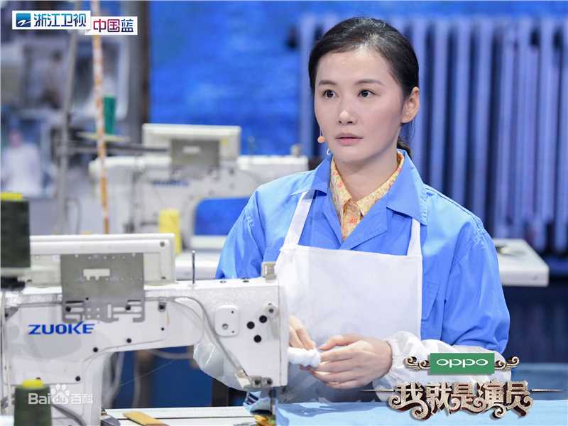 王婉娟《我就是演员》最新剧照