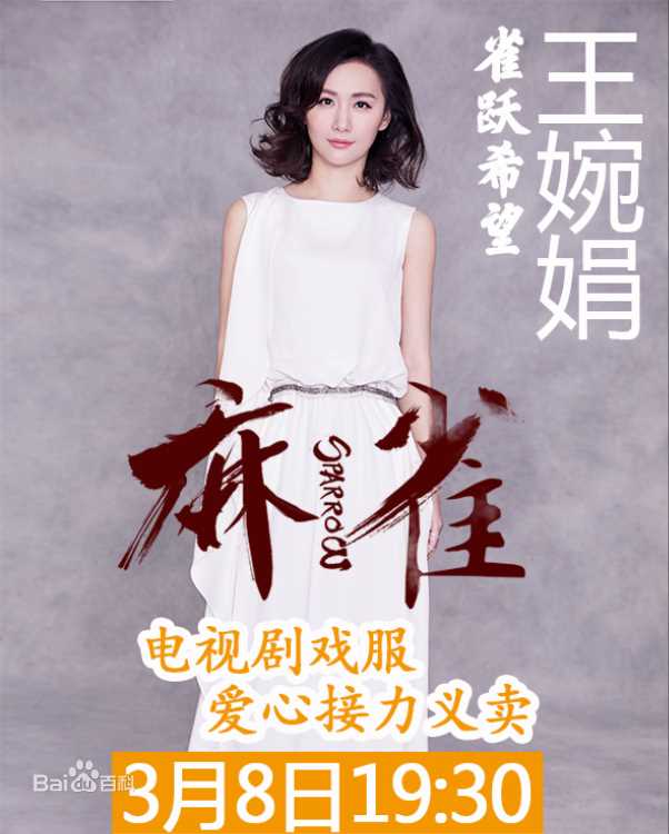 最全王婉娟素颜照