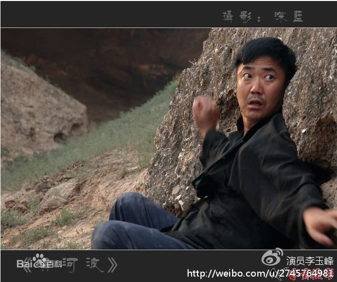 李玉峰的最优质剧照