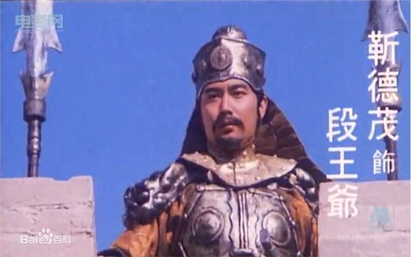 靳德茂演员图册