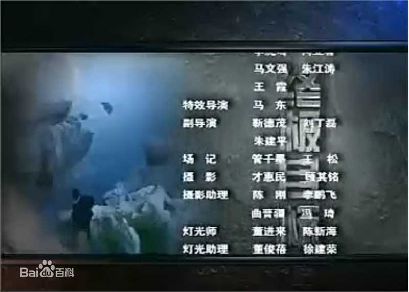 靳德茂演员图册