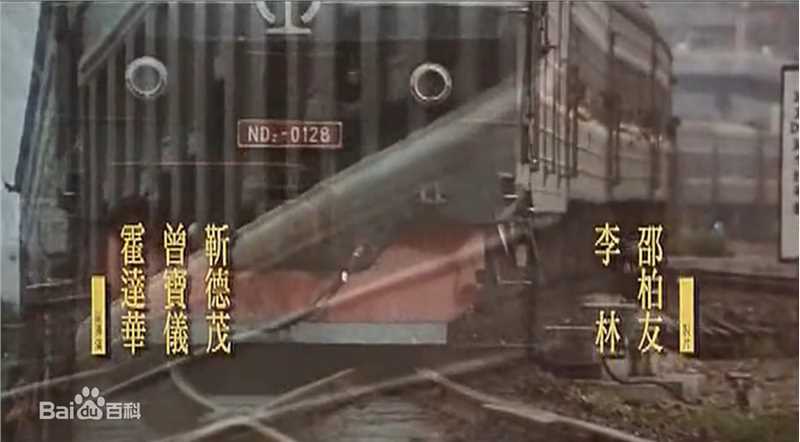 靳德茂演员图册