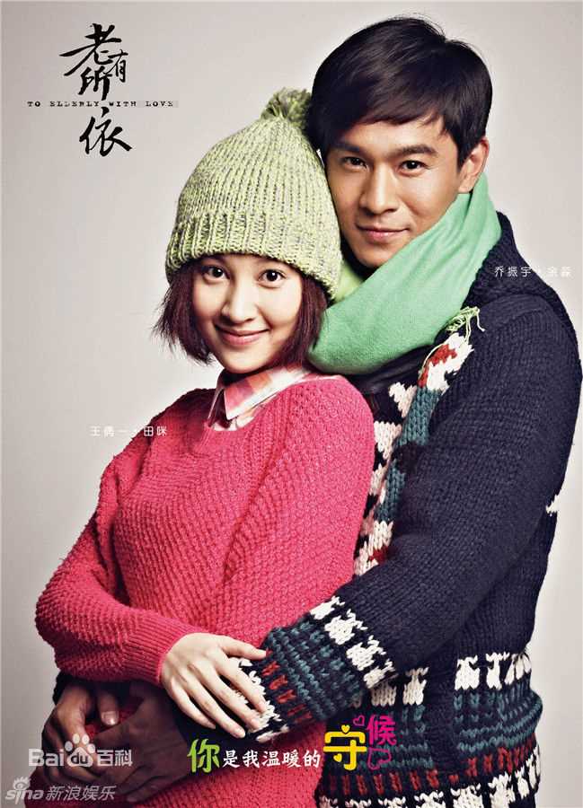 王倩一(Wang Qianyi)《老有所依》最新剧照