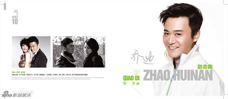 赵会南精彩图册