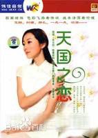 高清池华琼图片