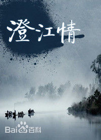 高清池华琼图片